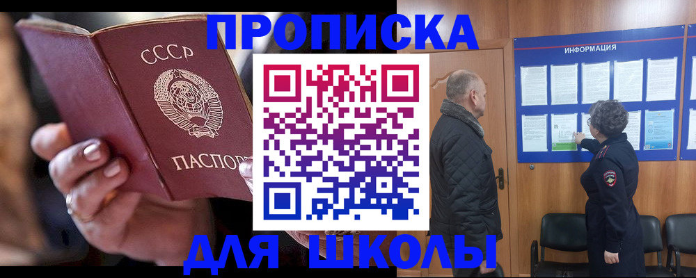 регистрация в Пскове