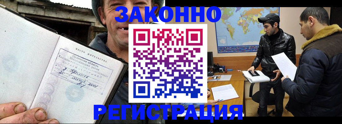 прописка для военкомата в Пскове