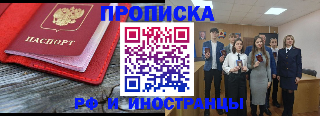 временная регистрация адрес в Пскове