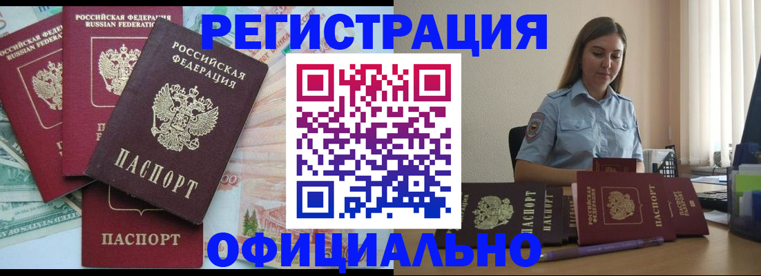 прописка поиск в Пскове